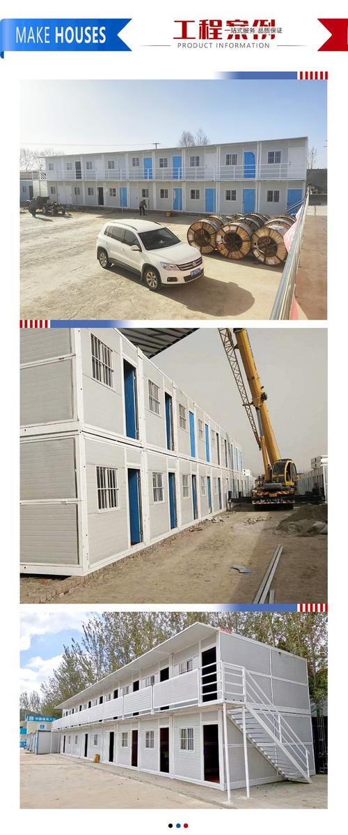 可移动折叠板房、彩钢板集成活动板房及折叠箱房综合指南